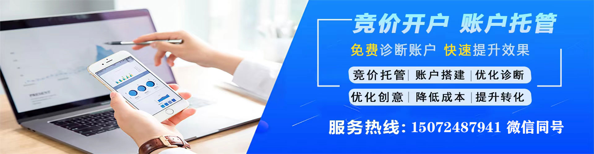 安徽百度推广运营